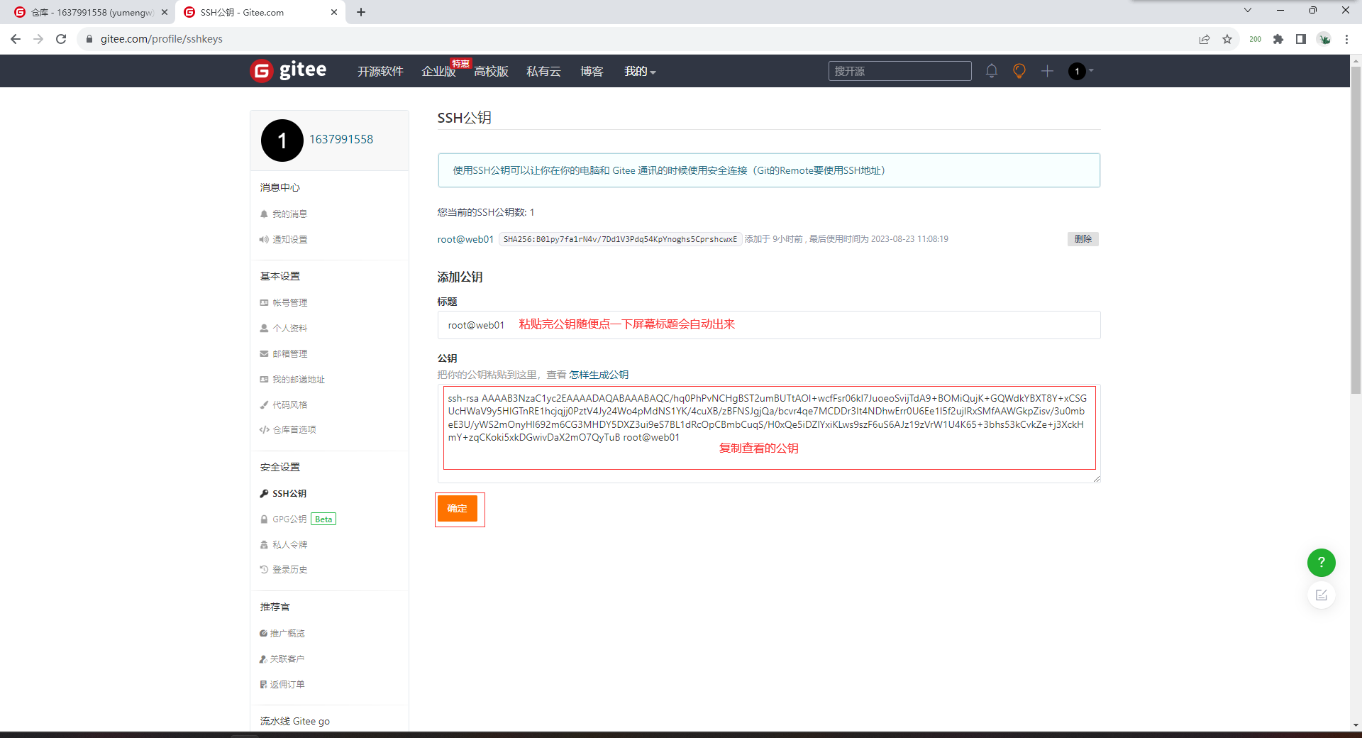 image-20230823194203522